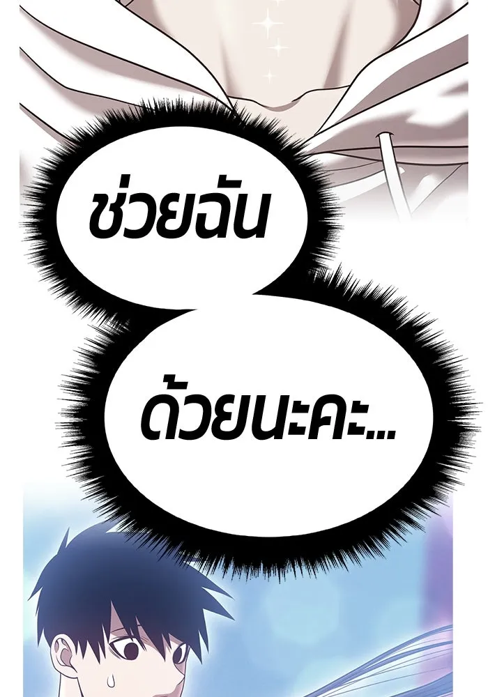 +99 ท่อนไม้พร้อมบวก ตอนที่ 66 รูปที่ 232