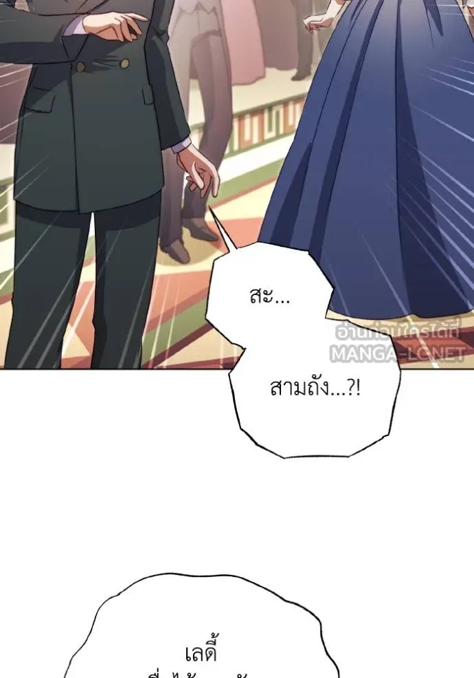 ราชินีจอมมาร ตอนที่ 51 รูปที่ 39