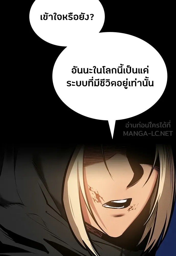 มือสังหารพันธุ์อมตะ ตอนที่ 87 รูปที่ 66