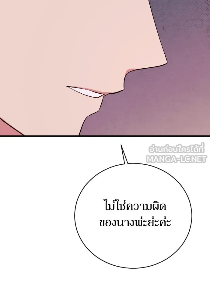 หมาป่าคู่เคียงบัลลังก์ ตอนที่ 11 รูปที่ 63