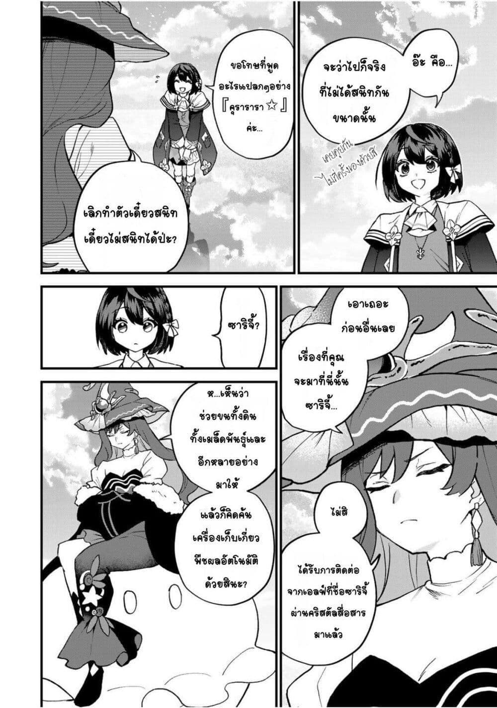 Manga-lc-com อ่านมังงะ อ่านการ์ตูน ออนไลน์ ฟรี Sekai Saikyou no Majo, Hajimemashita – Watashidake “Kouryaku Saito” wo Mireru Sekai de Jiyuu ni Ikimasu ตอนที่ 1 2 3 4 5 6 7 8 9 10 11 12 13 14 ฟรี ไม่มีโฆษณา Manga-lc - อ่าน มังงะ อ่าน การ์ตูน ออนไลน์ อ่านมังงะ ฟรี