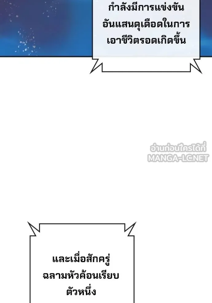 เยาวชนคนคุก ตอนที่ 45 รูปที่ 4