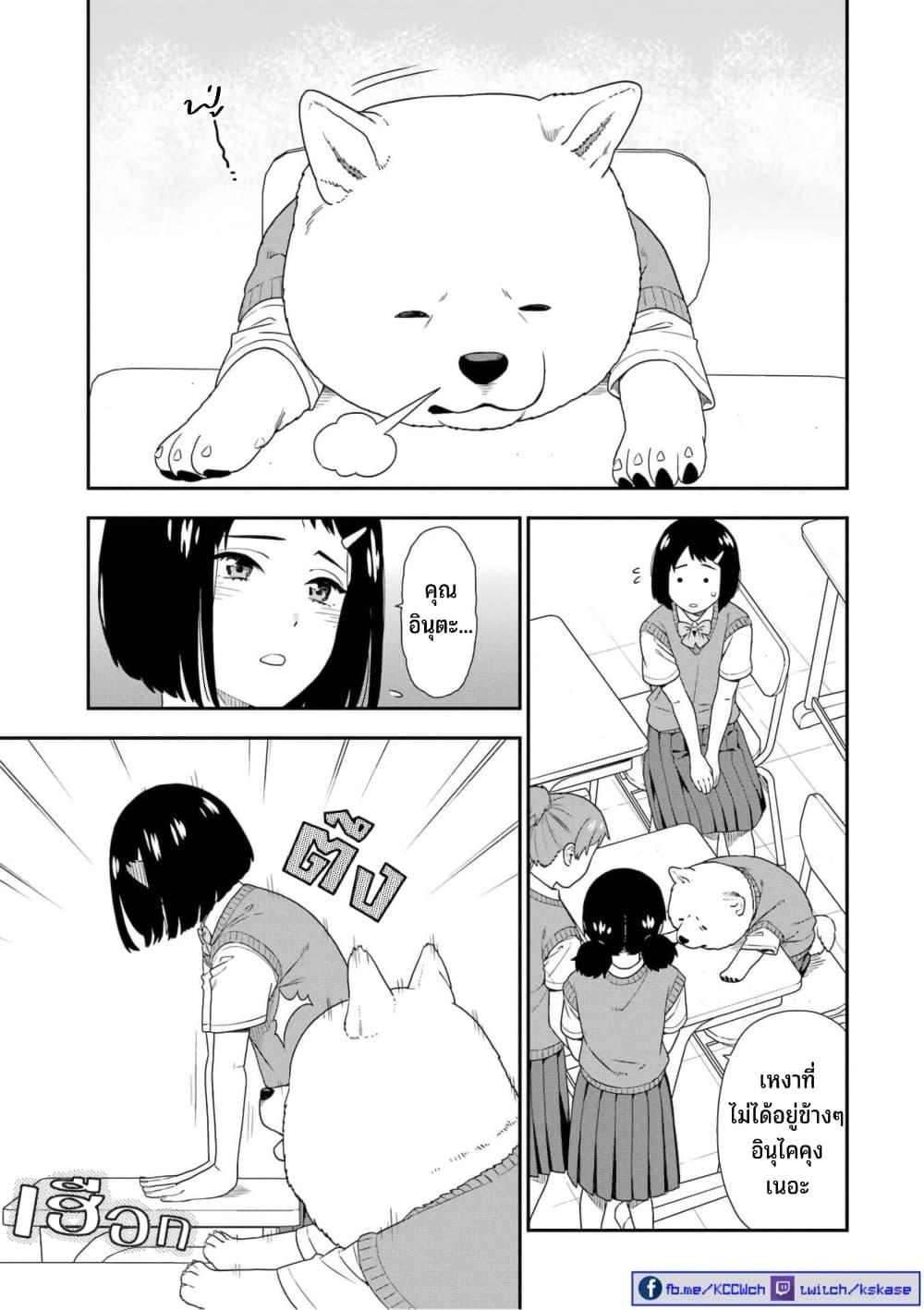 Manga-lc-com อ่านมังงะ อ่านการ์ตูน ออนไลน์ ฟรี Inuta-san ตอนที่ 1 2 3 4 5 6 7 8 9 10 11 12 13 14 ฟรี ไม่มีโฆษณา Manga-lc - อ่าน มังงะ อ่าน การ์ตูน ออนไลน์ อ่านมังงะ ฟรี