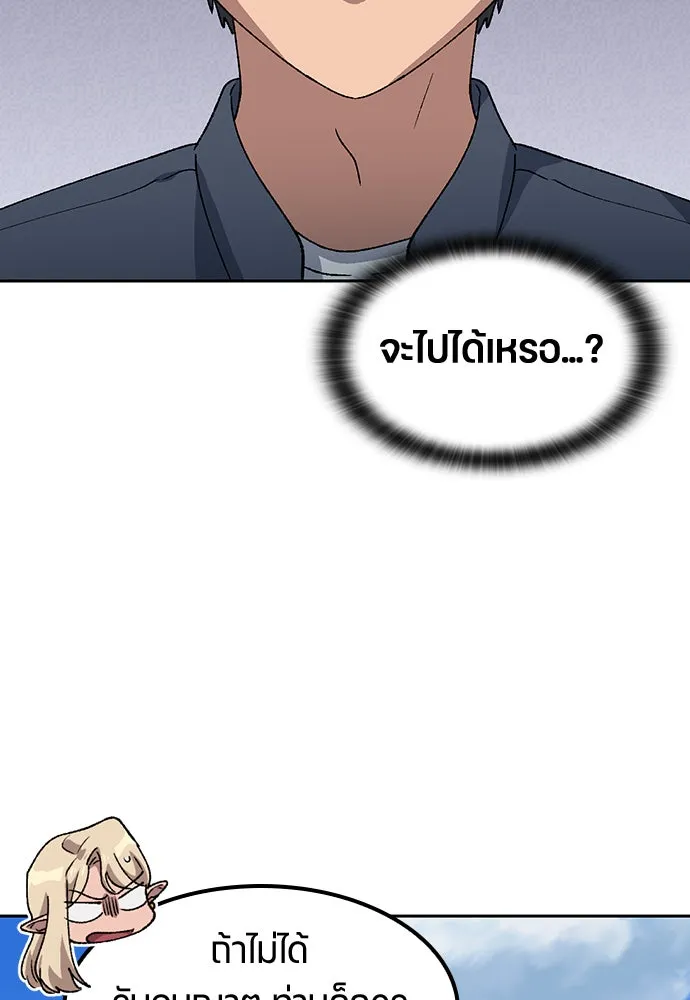 ตั้งแคมป์ฮีลใจในต่างโลก ตอนที่ 59 รูปที่ 63