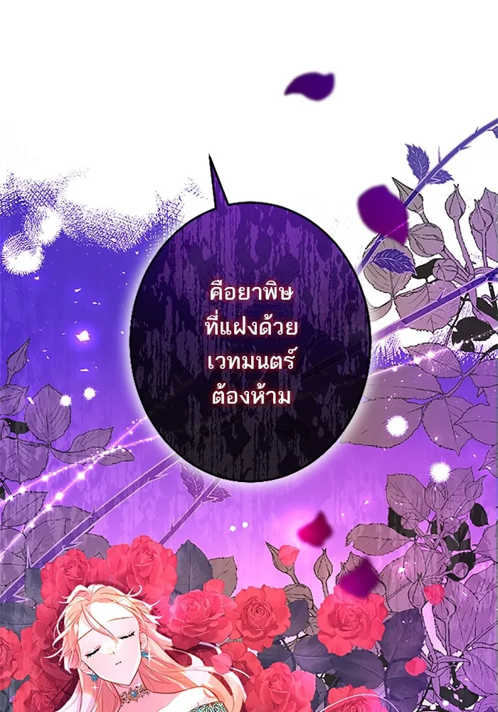 คุณหนูย้อนเวลามาเป็นอัศวิน ตอนที่ 48 รูปที่ 40