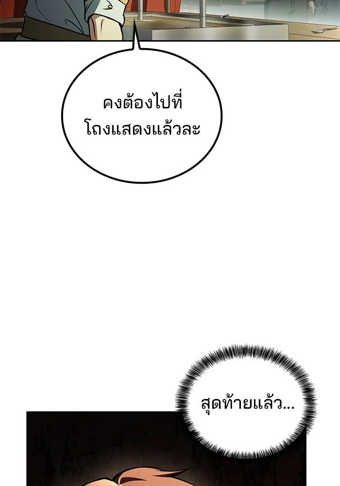 ครัวจอมเวท ตอนที่ 89 รูปที่ 121