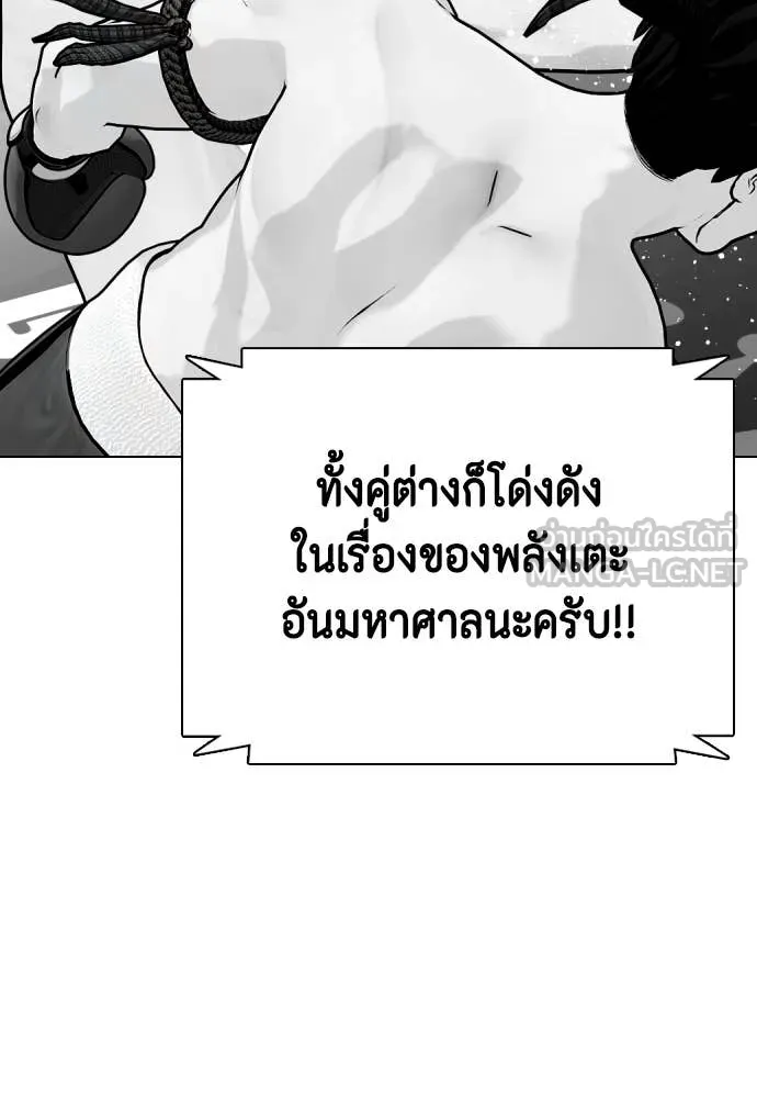 หมาหัวเน่า ตอนที่ 121 รูปที่ 202