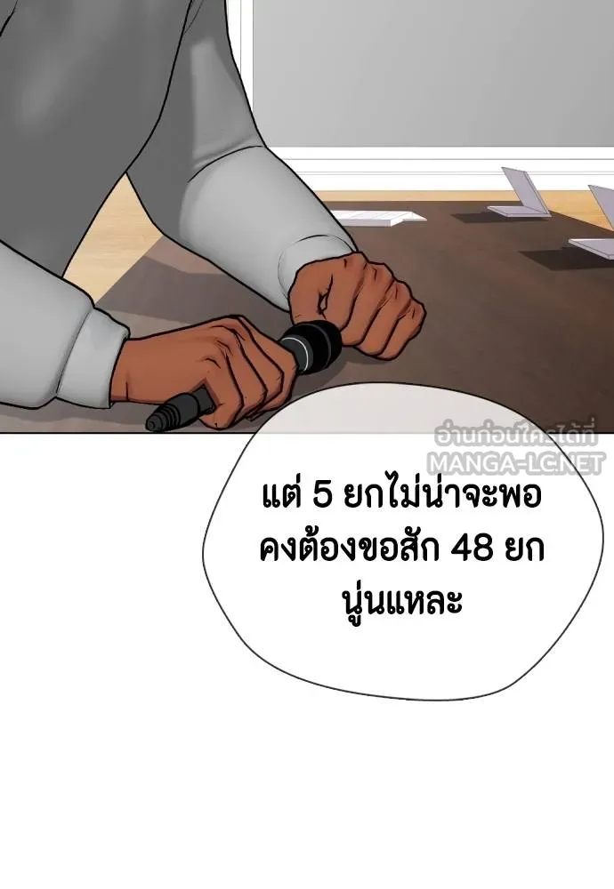 หมาหัวเน่า ตอนที่ 109 รูปที่ 88