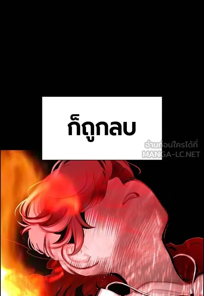 Jungle Juice ตอนที่ 173 รูปที่ 97