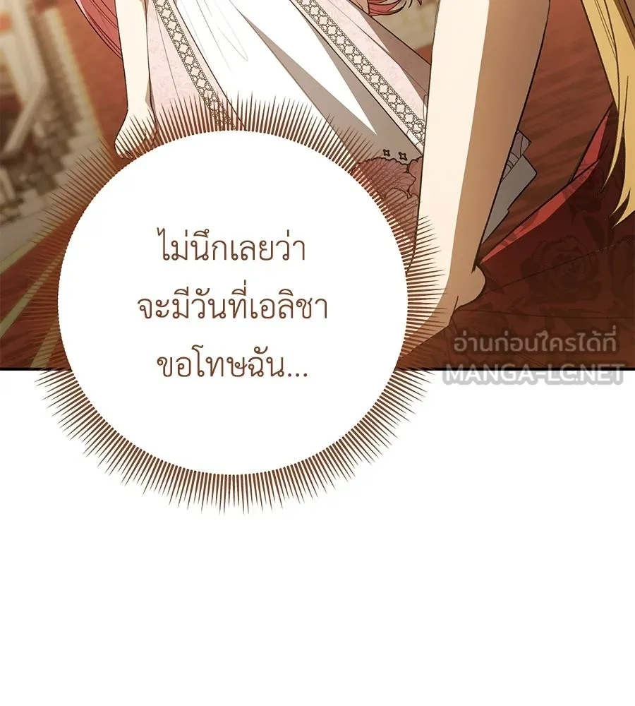 คุณพ่อของหนูคือศัตรูในชาติก่อน ตอนที่ 35 รูปที่ 48