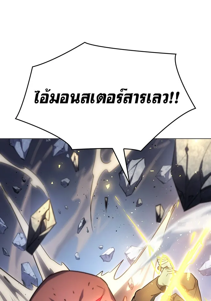 เกิดใหม่พร้อมพลังแห่งราชัน ตอนที่ 5 รูปที่ 40