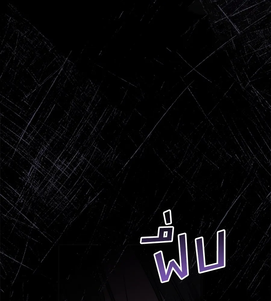 เล่ห์รักชนชั้นสูง ตอนที่ 18 รูปที่ 4