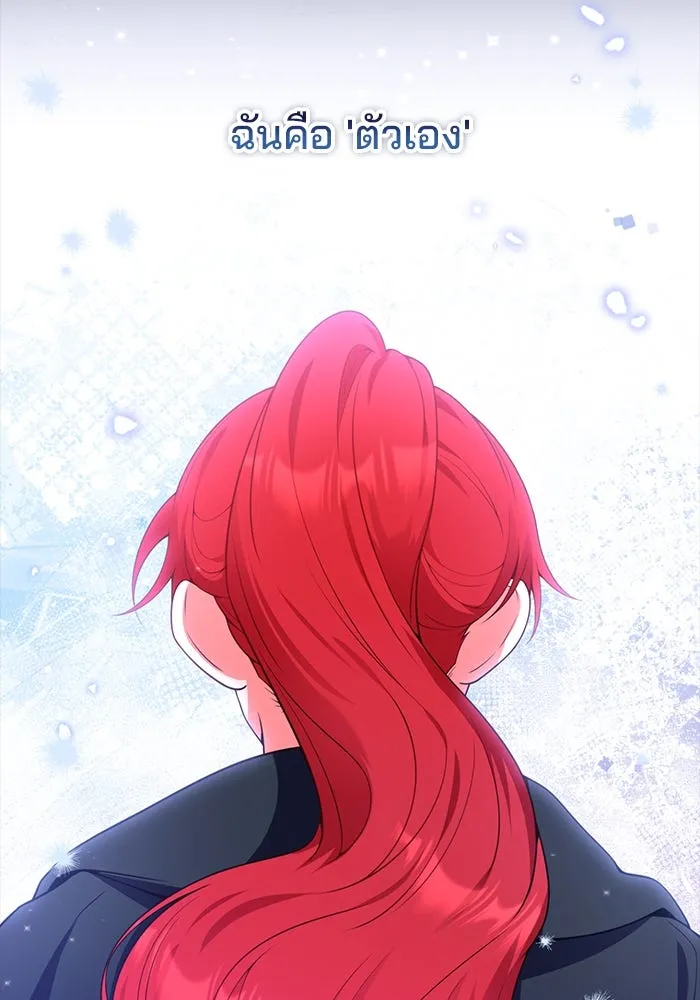 แผนหย่าสามีทรราช ตอนที่ 100 รูปที่ 64