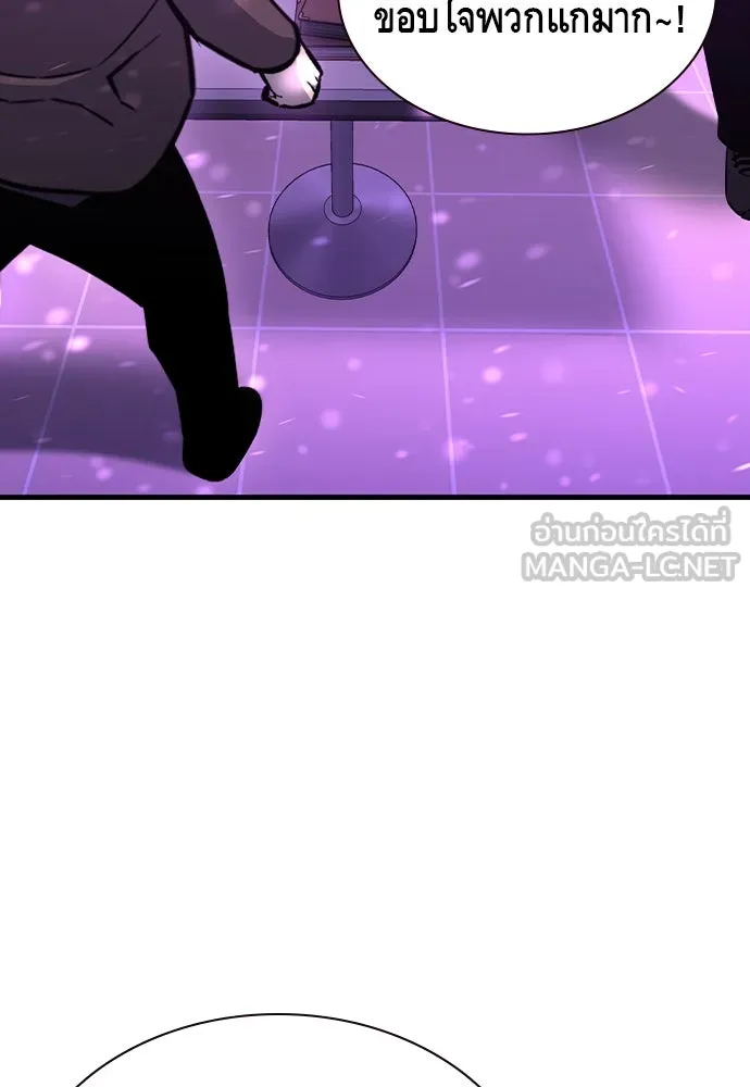 King Game ตอนที่ 104 กล้าดียังไงถึงทรยศพันธมิตร! รูปที่ 3