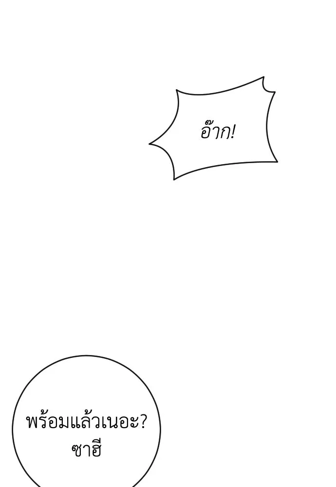 รักไร้ราคา ตอนที่ 40 รูปที่ 52