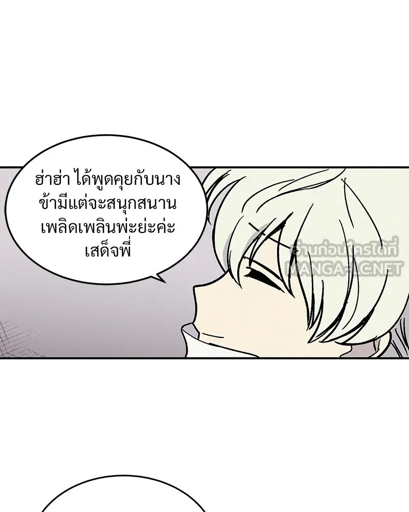 ข้าต้องไม่ใช่พระชายา ตอนที่ 15 รูปที่ 36