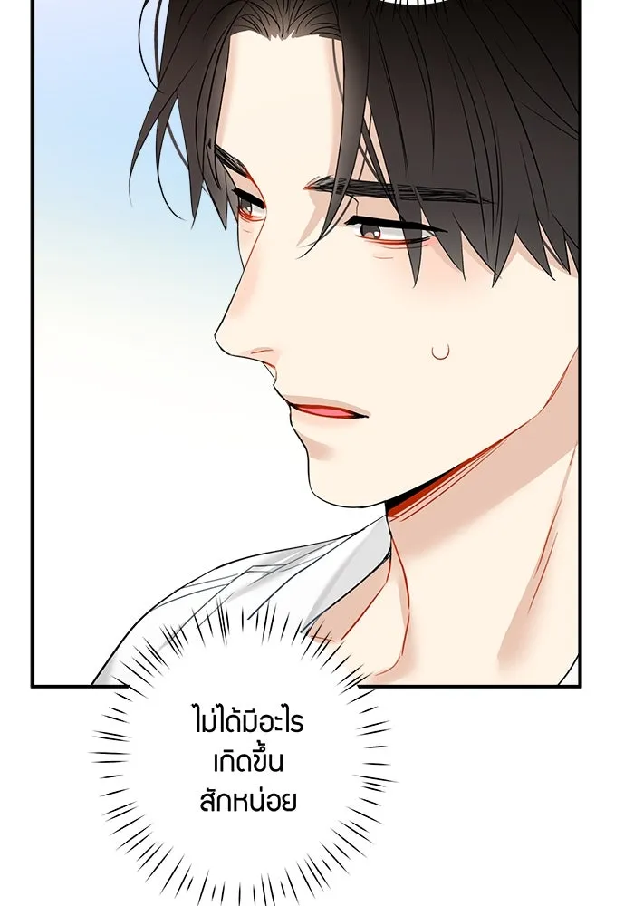 Good Gosh Daddy ตอนที่ 17 ปรับความเข้าใจ รูปที่ 64