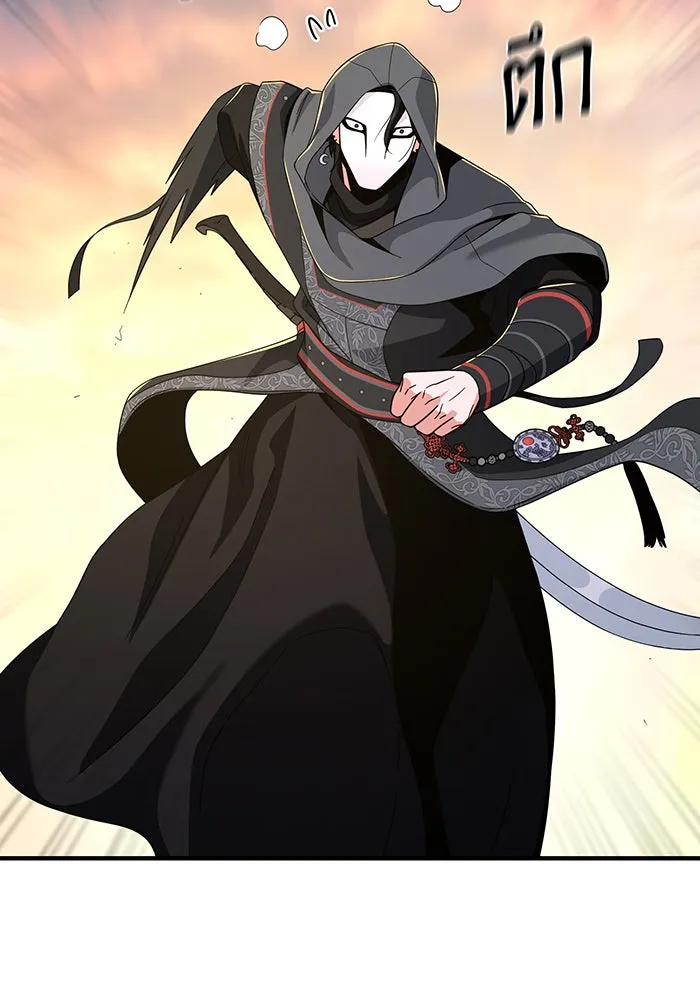 จอมเวทเกิดใหม่ในรอบ 66666 ปี ตอนที่ 107 รูปที่ 34