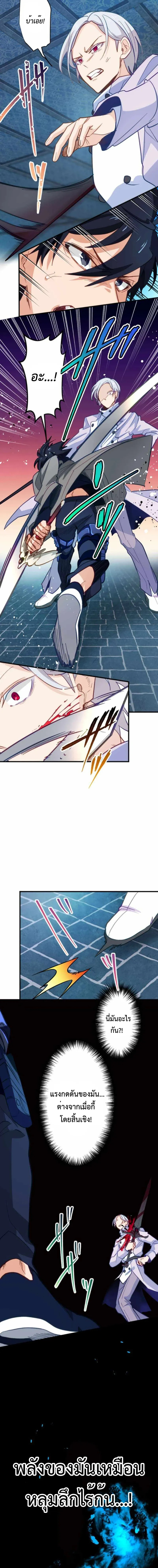 The Akashic Record Which Only I Can Read บ_นท_กจ_กรวาลท_ม_แค_ฉ_นมองเห_น ตอนที่ ตอนที่ 23 รูปที่ 12