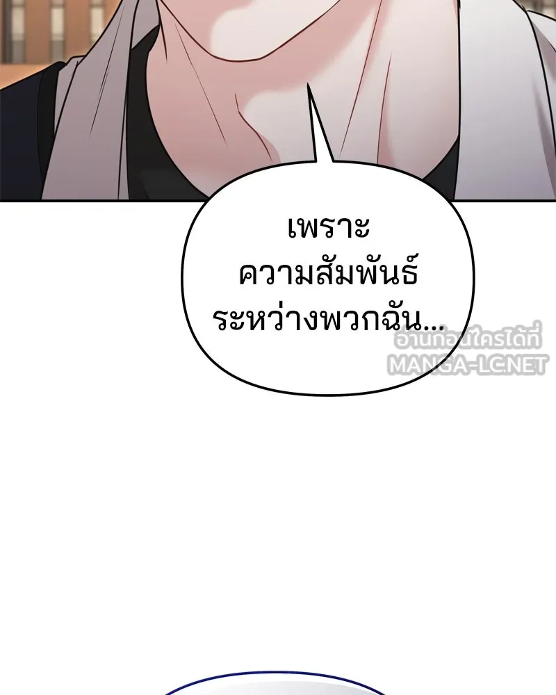 จ้า แม่คนสวย ตอนที่ 21 รูปที่ 54