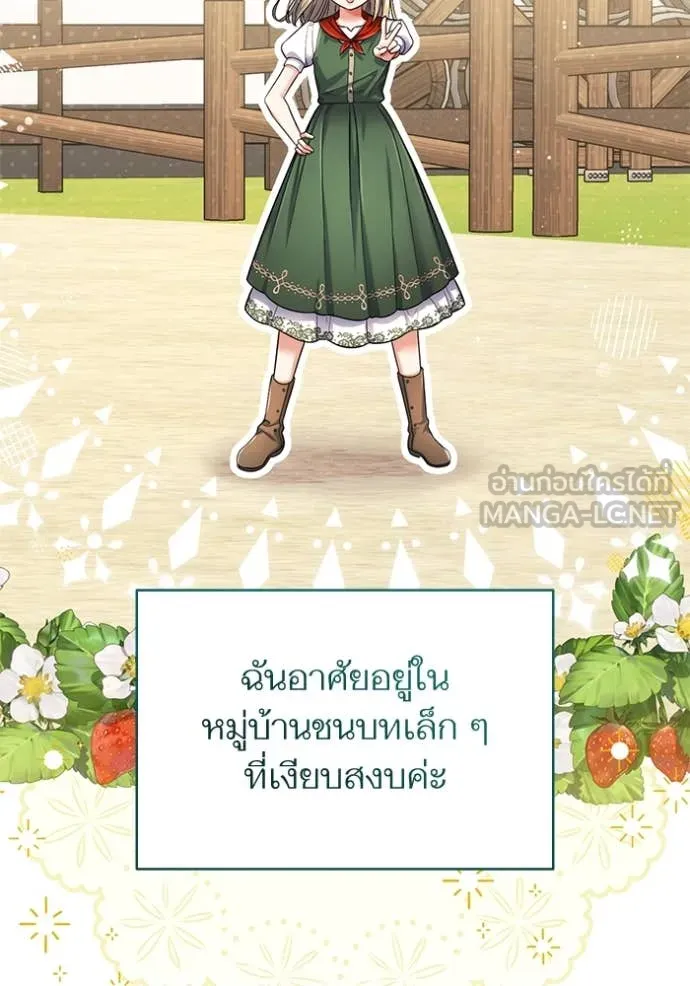 แด่ตัวละครโปรด ตอนที่ 117 รูปที่ 19