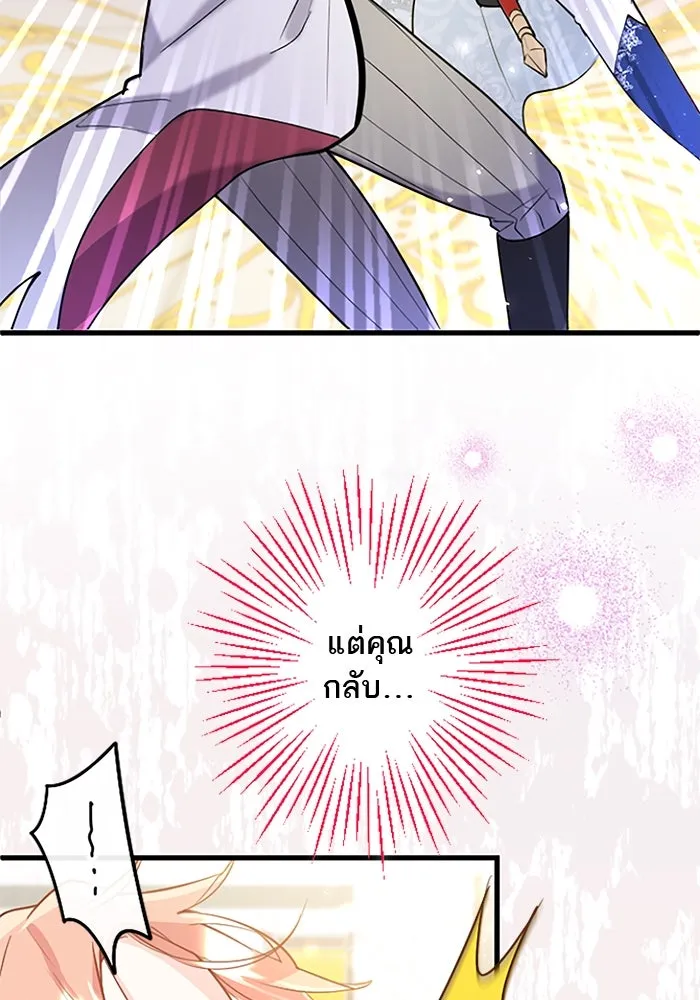 คุณหนูย้อนเวลามาเป็นอัศวิน ตอนที่ 59 รูปที่ 79