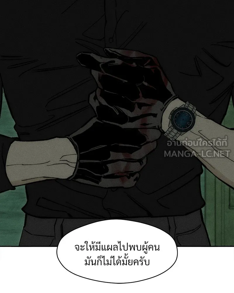 บุปผารุ่มราคะ ตอนที่ 63 รูปที่ 123