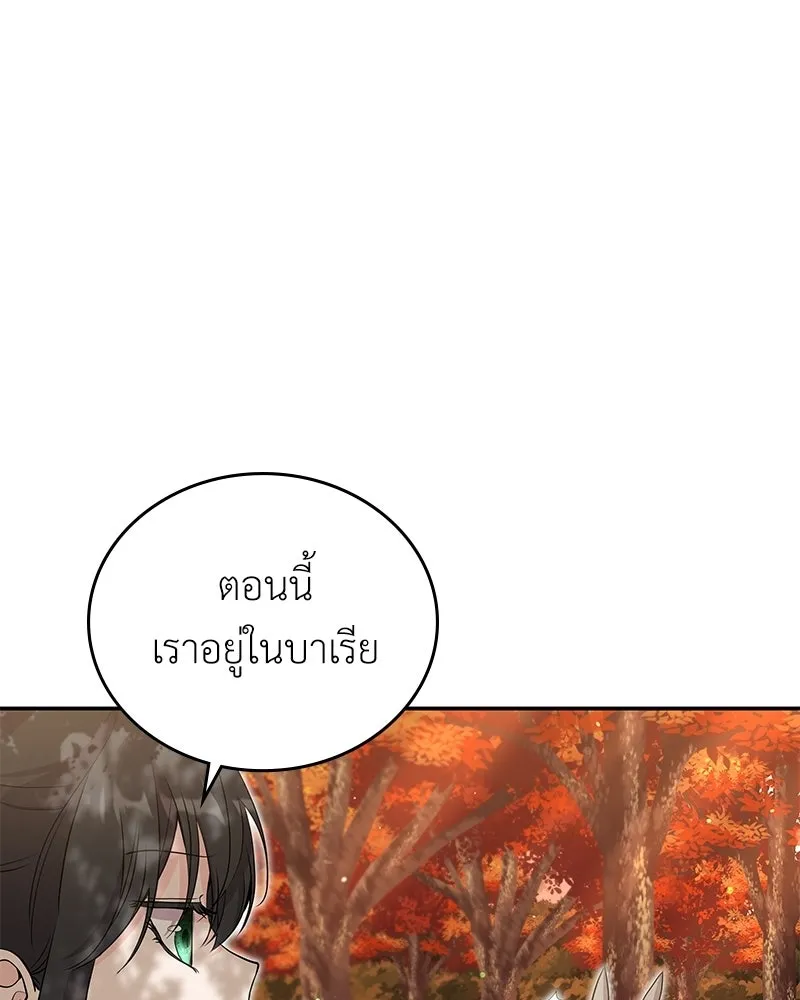 ลูกคนนี้ขอเปลี่ยนตอนจบ ตอนที่ 23 รูปที่ 50