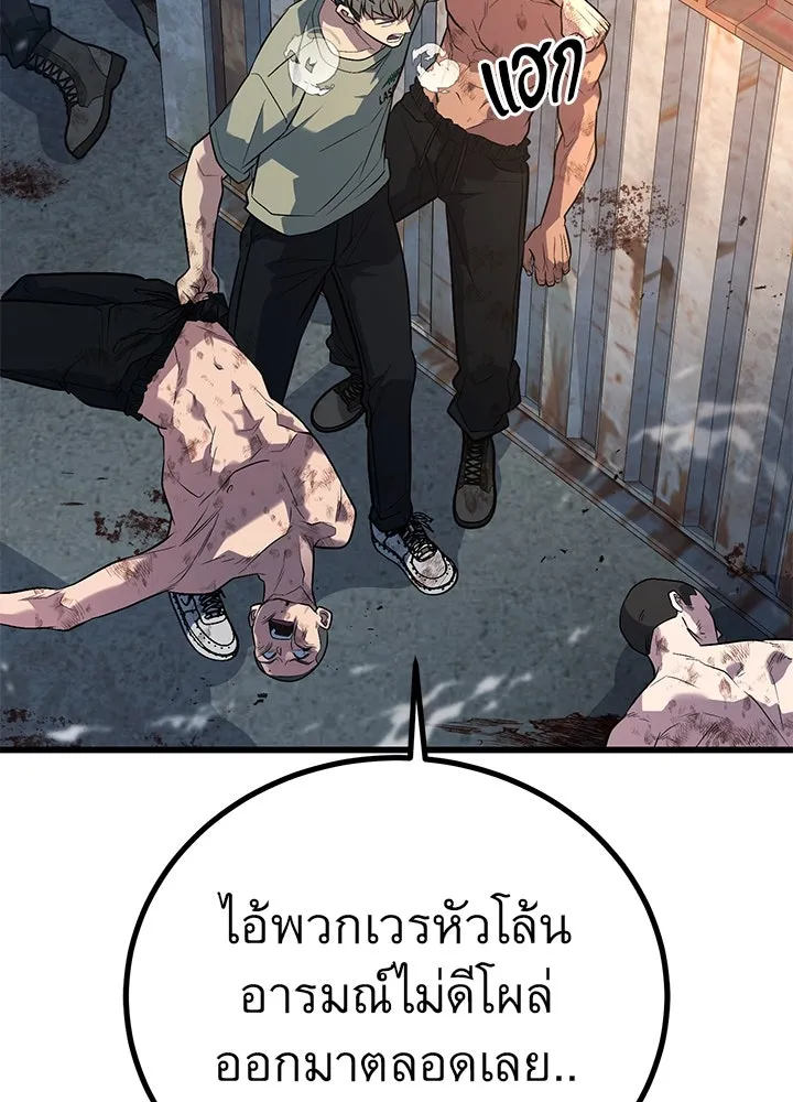ราชาลานประลอง ตอนที่ 50 รูปที่ 59