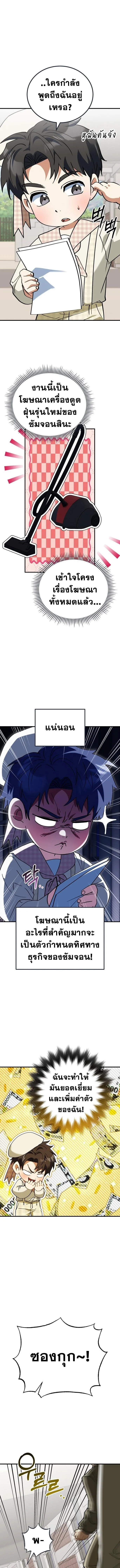 I Will Raise This Family to Greatness ซ_อ_โอกต_ญญ_จะกอบก_ครอบคร_วน_เอง_ ตอนที่ ตอนที่ 26 รูปที่ 4