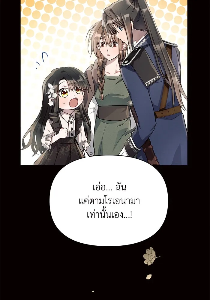 แอชสตาร์ต ตอนที่ 8 รูปที่ 32