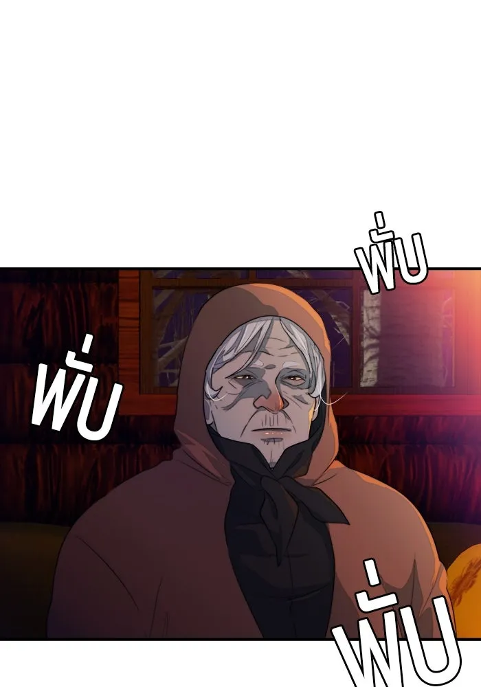 เปย์นี้เพื่อนาย My Sugar Baby ตอนที่ 83 เดือนสอง  ลงนรกไปซะ รูปที่ 26