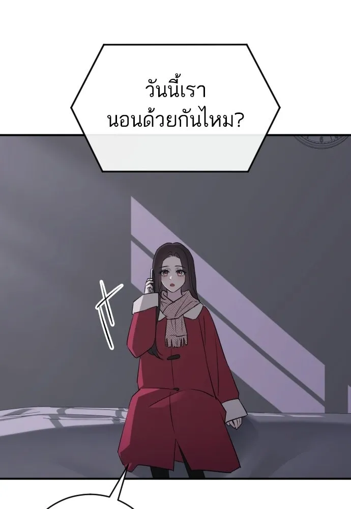 รักไร้ราคา ตอนที่ ตอนพิเศษ if 1 รูปที่ 62