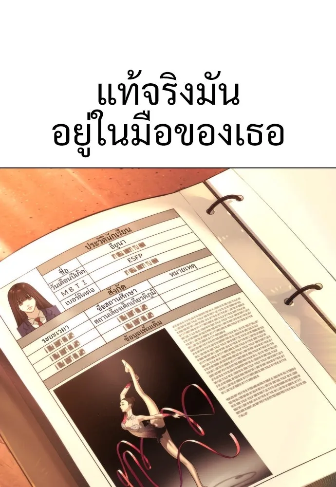 นักฆ่าย้อนวัย ตอนที่ 14 รูปที่ 182