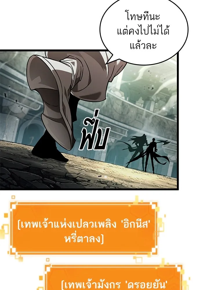 หลังวันสิ้นโลก ตอนที่ 153 รูปที่ 119