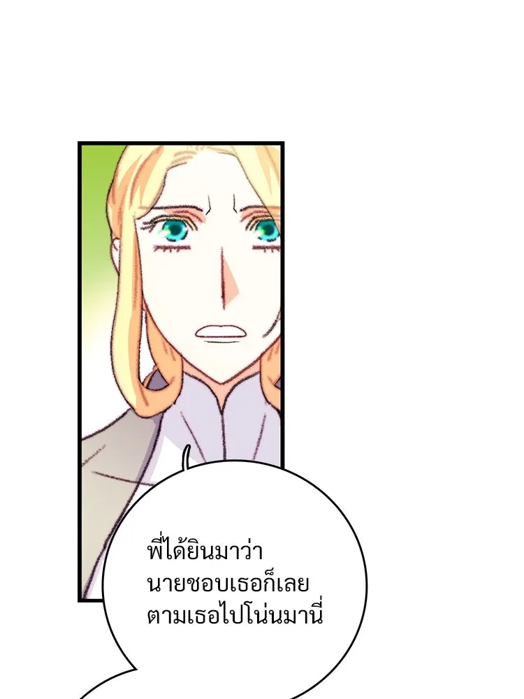 Bring the Love ตอนที่ 65 รูปที่ 16