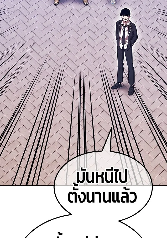 +99 ท่อนไม้พร้อมบวก ตอนที่ 64 คนลวง (2) รูปที่ 137