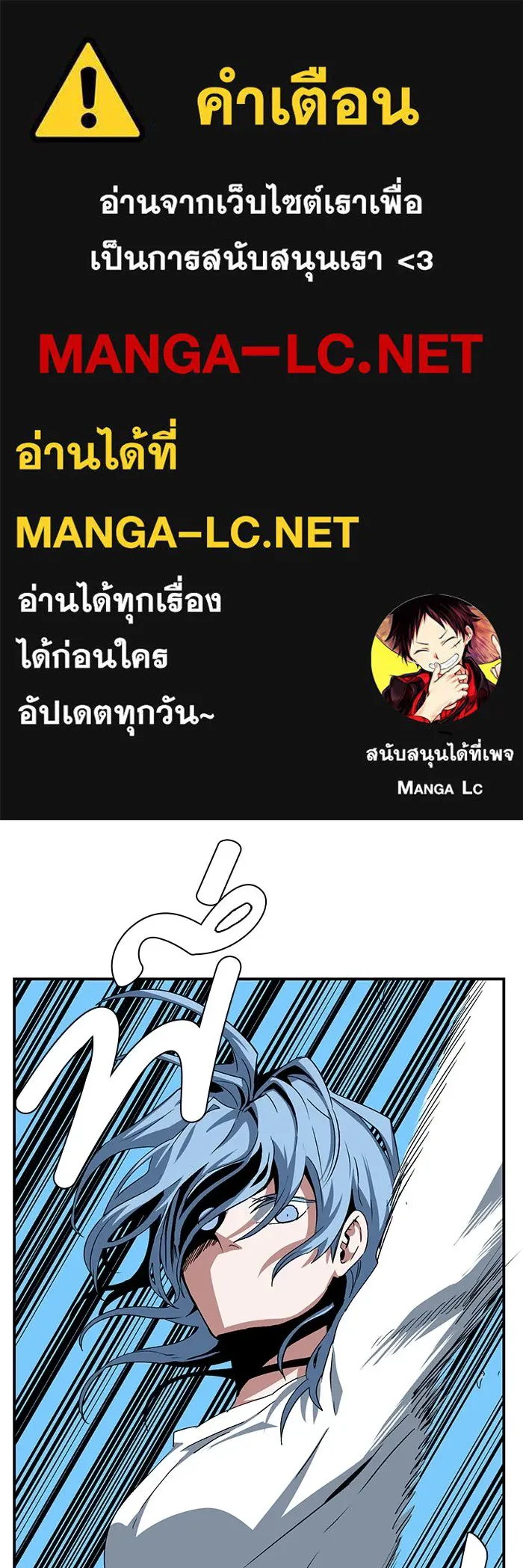 หนึ่งก้าวสู่เจ้ามาร ตอนที่ 73 เป้าหมาย (9) รูปที่ 1