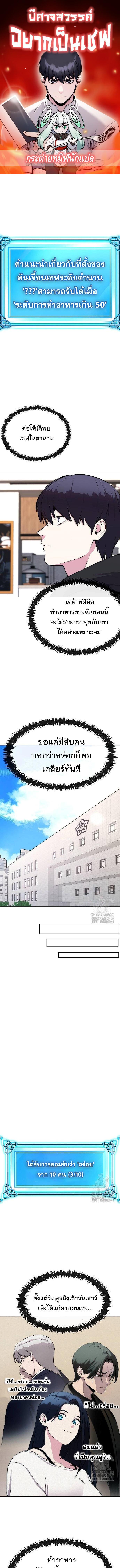 Manga-lc-com อ่านมังงะ อ่านการ์ตูน ออนไลน์ ฟรี Heavenly Demon Wants to Be A Chef ตอนที่ 1 2 3 4 5 6 7 8 9 10 11 12 13 14 ฟรี ไม่มีโฆษณา Manga-lc - อ่าน มังงะ อ่าน การ์ตูน ออนไลน์ อ่านมังงะ ฟรี