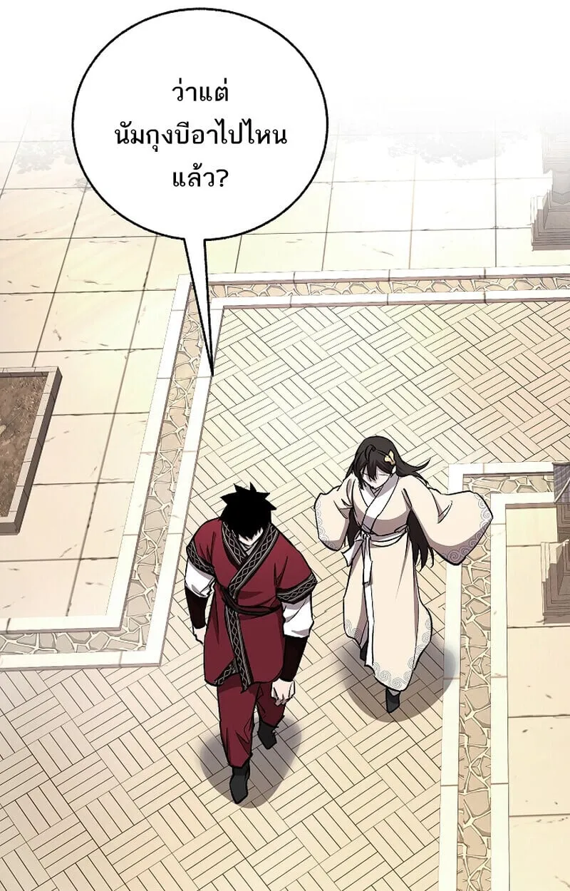 Childhood Friend of the Zenith สหายว_ยเยาว_ของข_าแข_งแกร_งท_ส_ดในใต_หล_า ตอนที่ ตอนที่ 75 รูปที่ 119