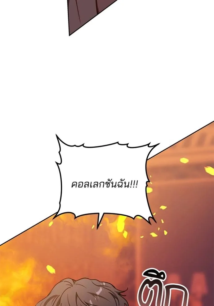 เจ้าสาวอัคนีดำ ตอนที่ 72 รูปที่ 104