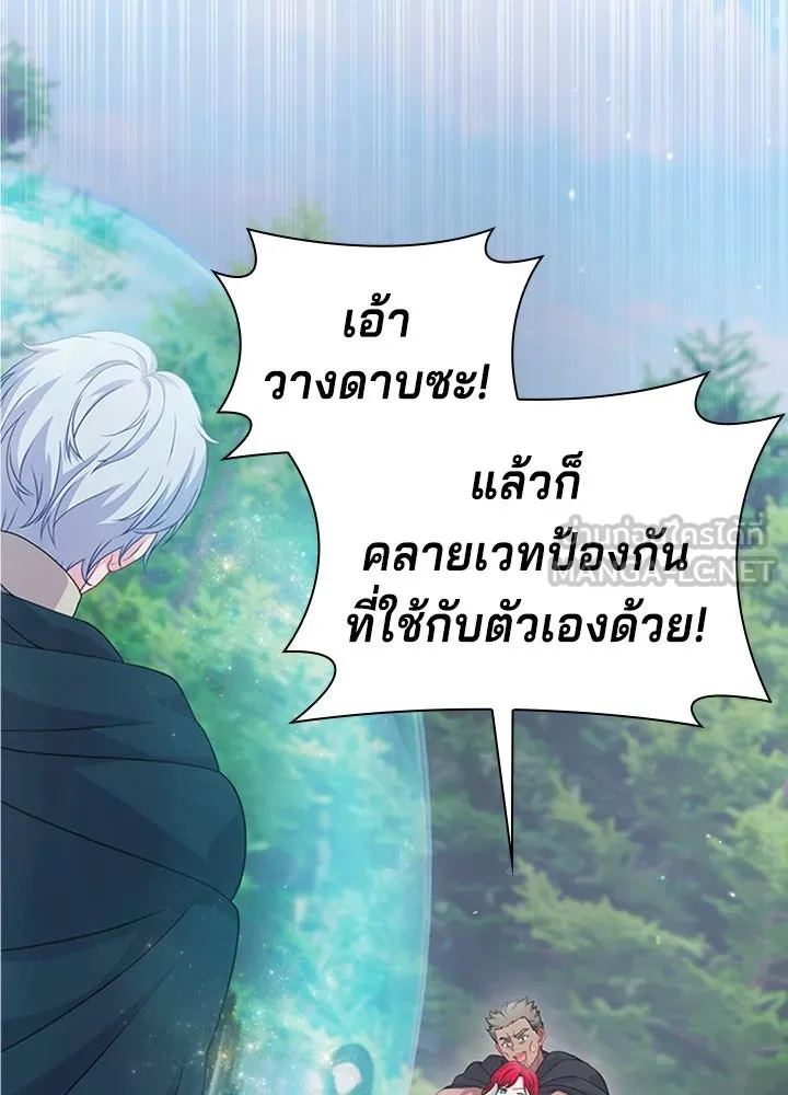 เวทฟื้นฟูได้ผลดีเกินไปแล้ว ตอนที่ 24 รูปที่ 84