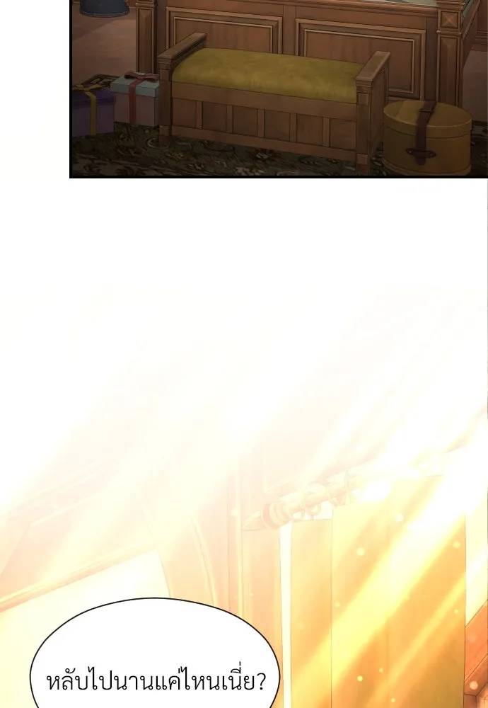 จักรพรรดิคลั่งรักที่เด็กกว่าฉันพันปี ตอนที่ 12 รูปที่ 79