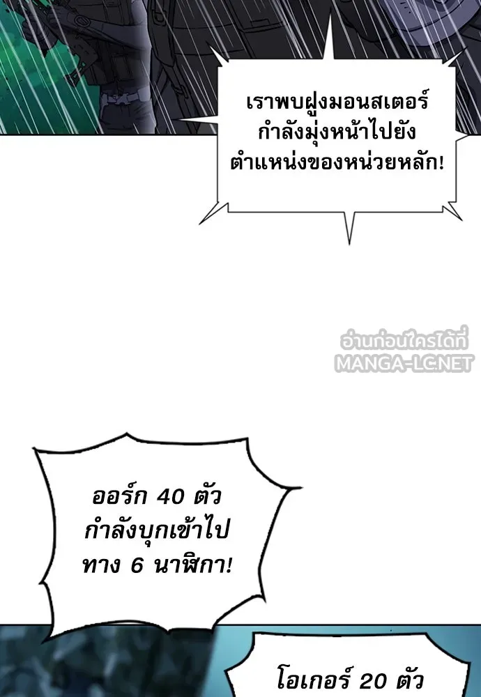 ดรูอิดแห่งสถานีโซล ตอนที่ 82 รูปที่ 21