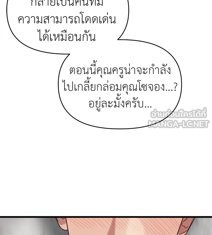 ปรารถนารักอันงดงาม ตอนที่ 36 รูปที่ 96