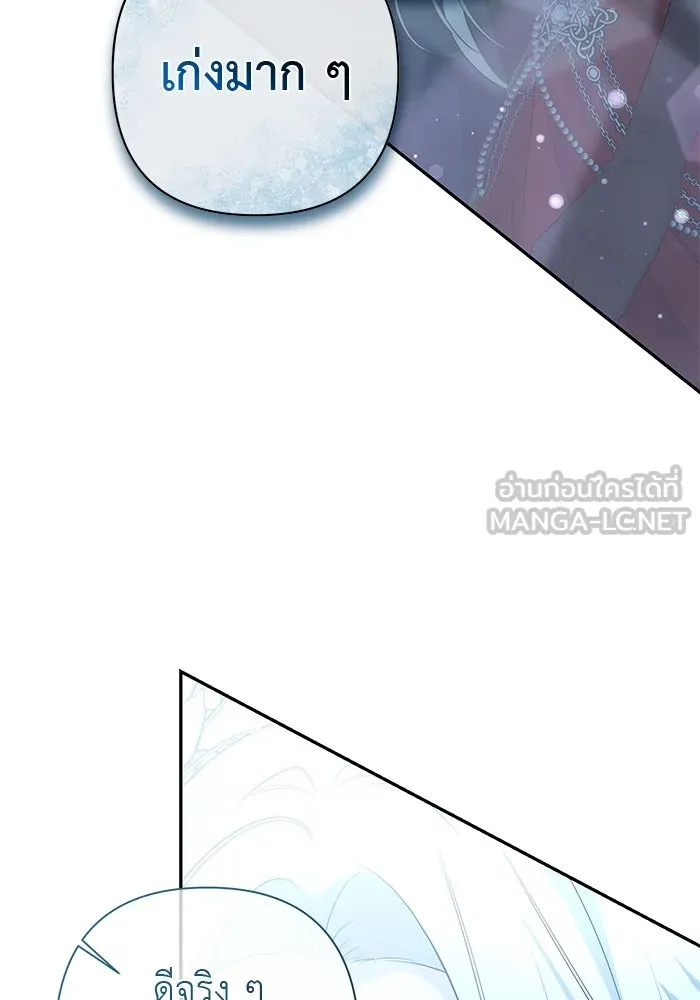 เกมรักด่านสุดท้ายจับนายพระเอก ตอนที่ 7 รูปที่ 72
