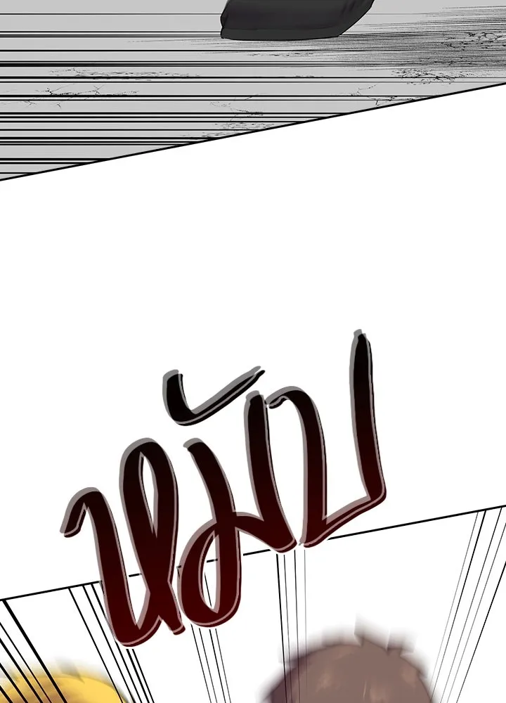 นักเลงกระจอกย้อนเวลามาทวงแค้น ตอนที่ 26 รูปที่ 19