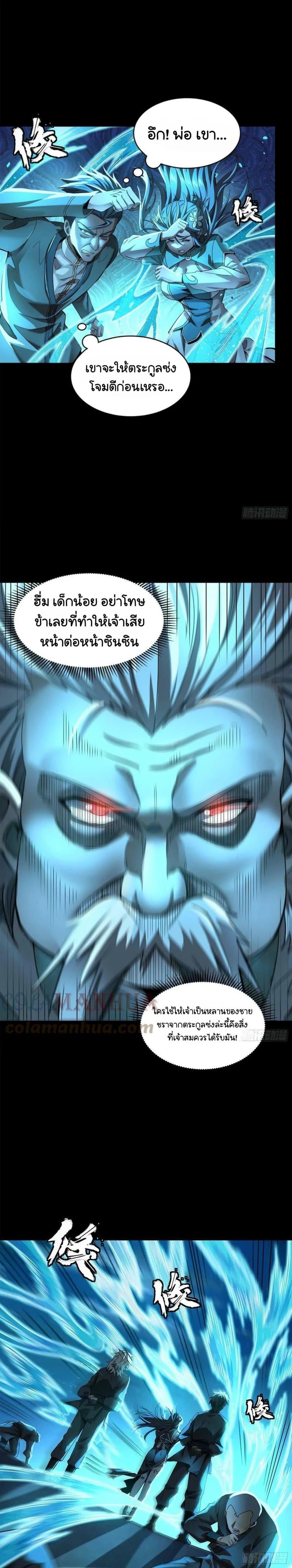 Manga-lc-com อ่านมังงะ อ่านการ์ตูน ออนไลน์ ฟรี Legend of Star General ตอนที่ 1 2 3 4 5 6 7 8 9 10 11 12 13 14 ฟรี ไม่มีโฆษณา Manga-lc - อ่าน มังงะ อ่าน การ์ตูน ออนไลน์ อ่านมังงะ ฟรี