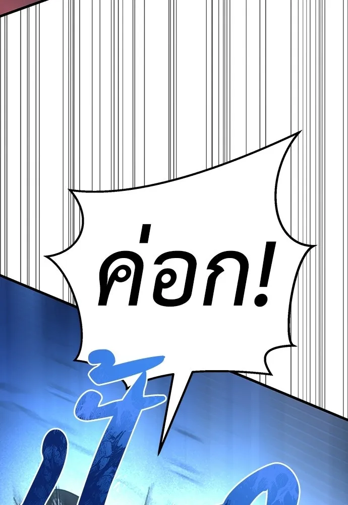 ผู้คุมหมายเลข 0 ตอนที่ 49 รูปที่ 41