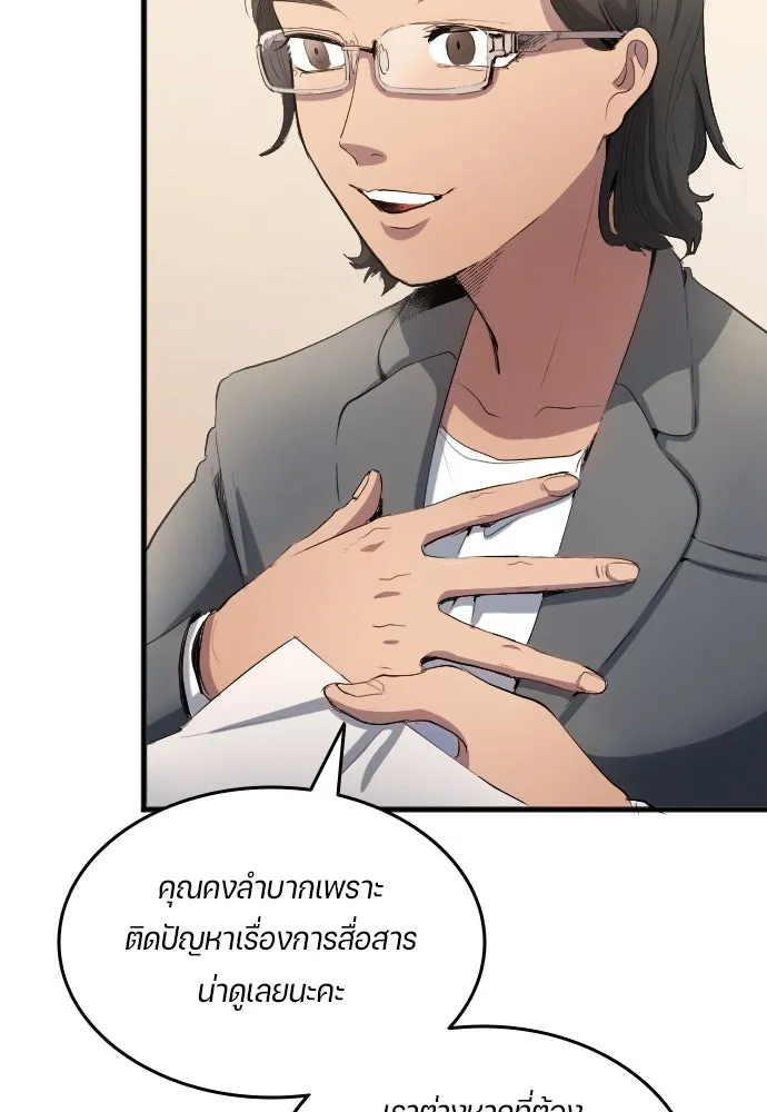 นักเตะแข้งสวรรค์ ตอนที่ 29 รูปที่ 16